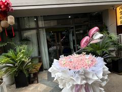 -拾花记花艺·求婚·订婚·生日布置(高新店)