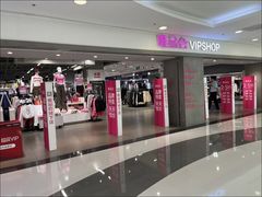 -唯品会(北京国瑞城店)
