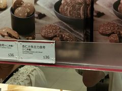 杏仁片朱古力曲奇-奇华饼家(香港国际机场T1店)