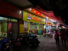 门面-老牌依强牛肉店(达道总店)