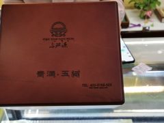 -三江源牌冬虫夏草(中山北路店)