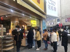 -粒上皇(淮河路步行街店)