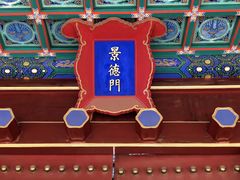 -历代帝王庙博物馆