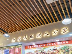 -豫掌柜饸饹面·烩面(秀沿路店)
