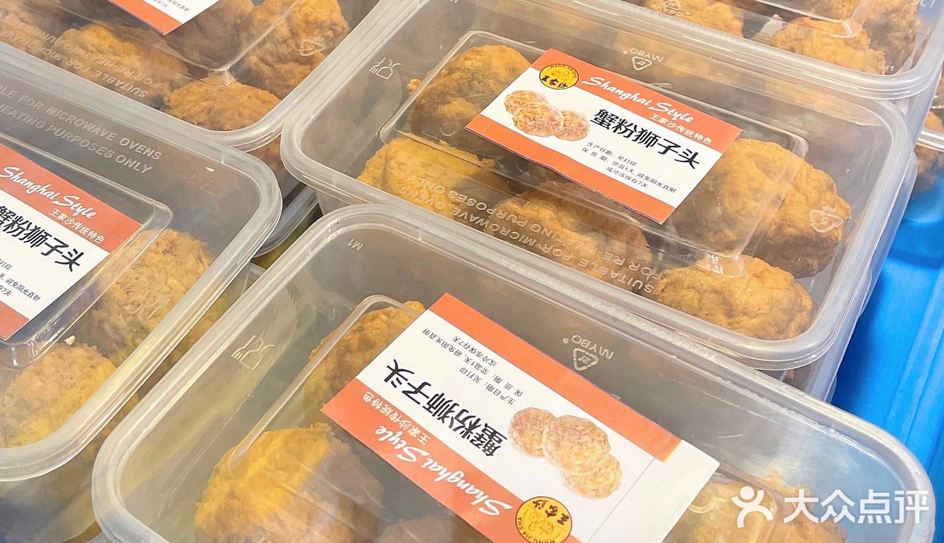 魔都年味🏮怎么能少了王家沙的八宝饭呢