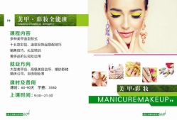 强大的直营店体系，实习的良好基地！-美甲美绣