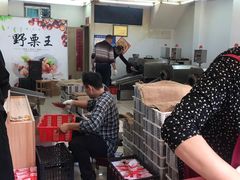 -阿男野栗王(金门路店)