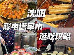 -辽宁电视塔