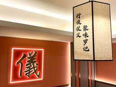 -聚味罗记大排檔·烧烤·鲜鱼杂·甲鱼煲(科学馆店)
