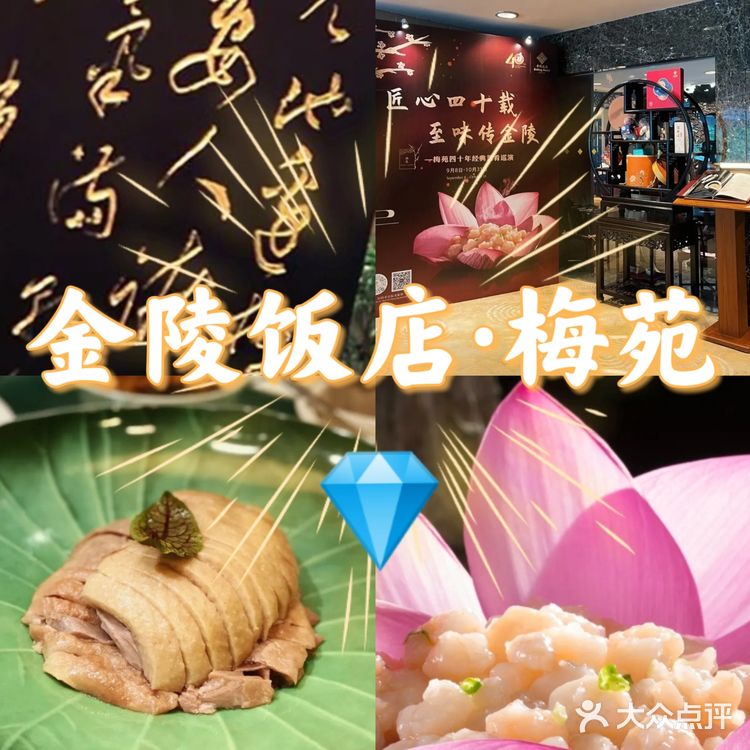 💎“黑珍珠”的闪耀魅力：南京顶级餐厅盘点🔥🔥🔥🔥