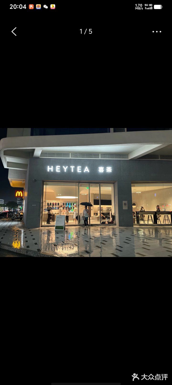 今日份下午茶之喜茶的果茶