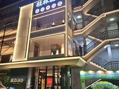 -桂林肥仔·中华餐饮名店(园湖店)
