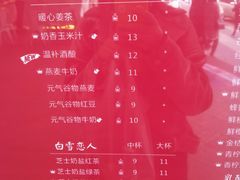 菜单-汇茶(上邦店)