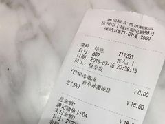 账单-满记甜品(湖滨店)