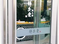 -轻武堂传统射箭·功夫茶·射击体验馆(仁和新城店)