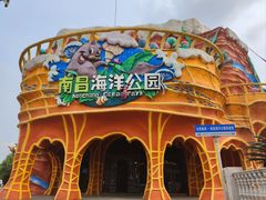 -南昌海洋公园