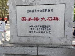 -赵州桥景区