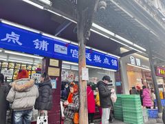 -宫廷糕点铺