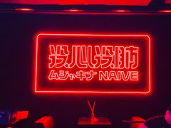 -MOSSO音乐酒吧·live house(南京旗舰店)