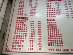 -董记冒节子肥肠粉