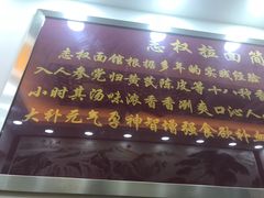 -志权牛肉面(灵山路店)