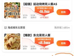 -侃爷南门铜锅涮肉