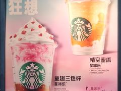 -星巴克(来福士2F店)
