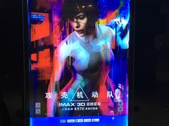 -金逸影城(光美江宁IMAX店)