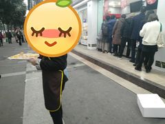 -闻酥园(青羊区人民中路店)