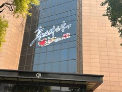 -胖东来生活广场(健康路店)