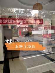 -名格美容美发连锁机构