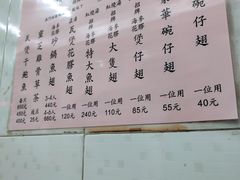 -添發碗仔翅美食