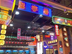 -王庄阿咪海鲜大排档(象园店)