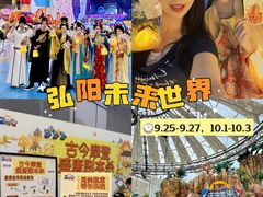 -弘阳·未来世界(弘阳广场店)