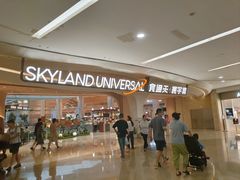 -食通天·寰宇集(杭州万象城店)