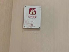 -济南艾玛体检中心