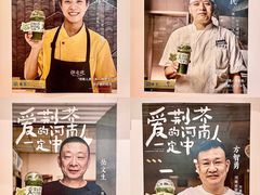 -眷茶臻选(中原万达店)