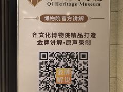 -齐文化博物馆