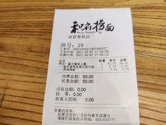 -和府捞面(景枫中心店)