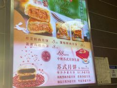 -王家沙点心店(西康路店)