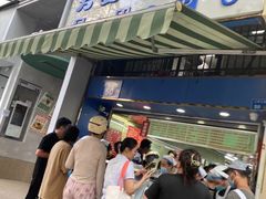 -芳婆糕团店(王府大街店)