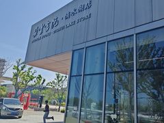 -朵云书院(滴水湖店)