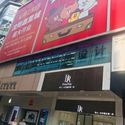 -时尚工厂·科学染发