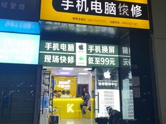 -千米手机电脑维修回收(锦绣龙城店)