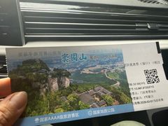 -窦圌山风景区
