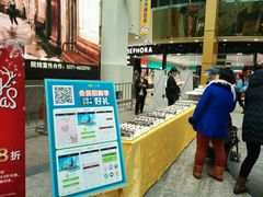 -乐汇城