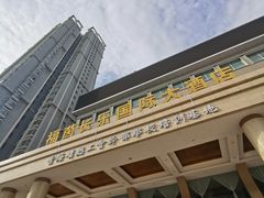 -西宁福茵长乐国际大酒店