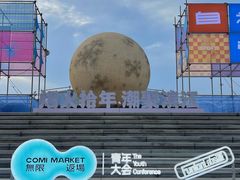 -长沙滨江文化园