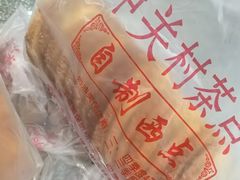 -中关村茶点