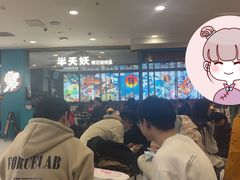 -半天妖烤鱼(西直门凯德mall店)